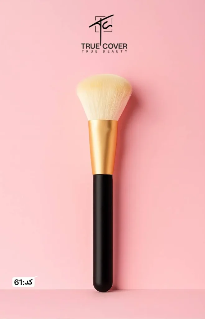تروکاور براش کد 61